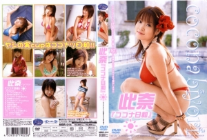 MBR-014